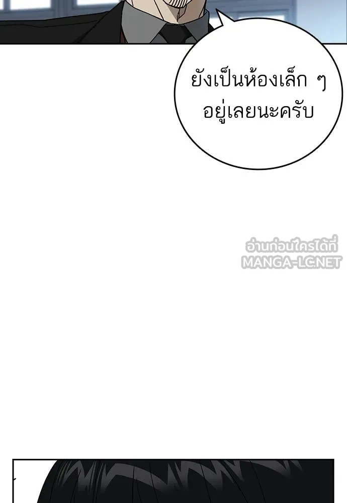 Study Group ตอนที่ 321 รูปที่ 57
