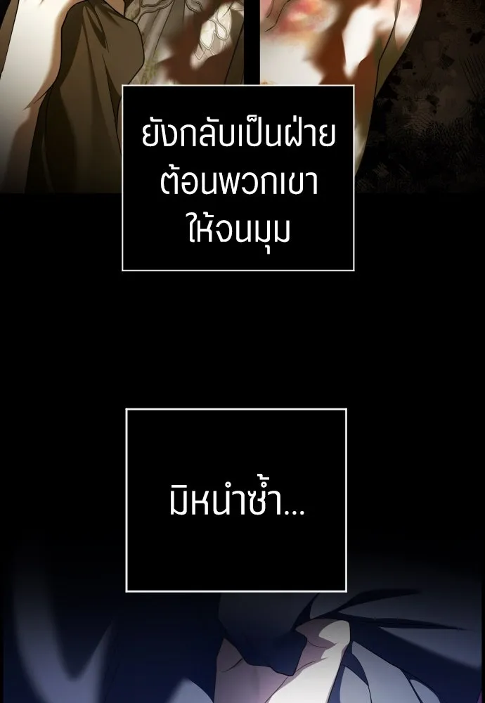 ชิงชีวิตพลิกลิขิตชะตา ตอนที่ ความเดิมก่อนหน้า รูปที่ 290