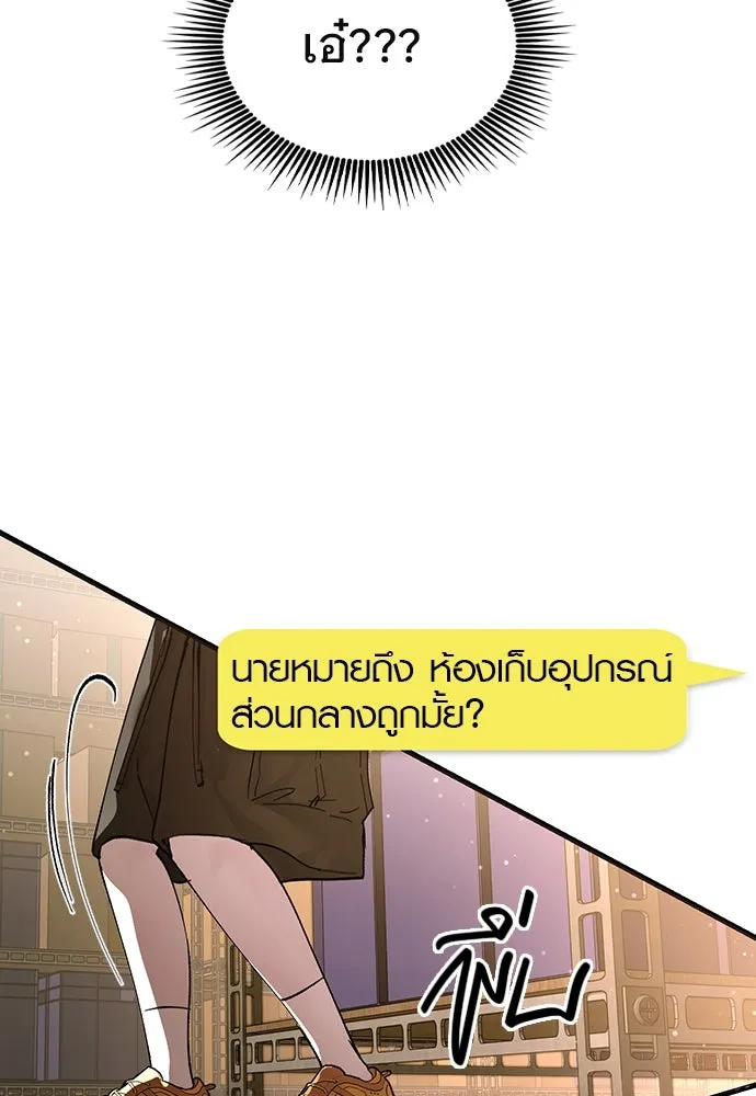 บันทึกรักลูกสาวเจ้าพ่อ ตอนที่ 41 รูปที่ 103