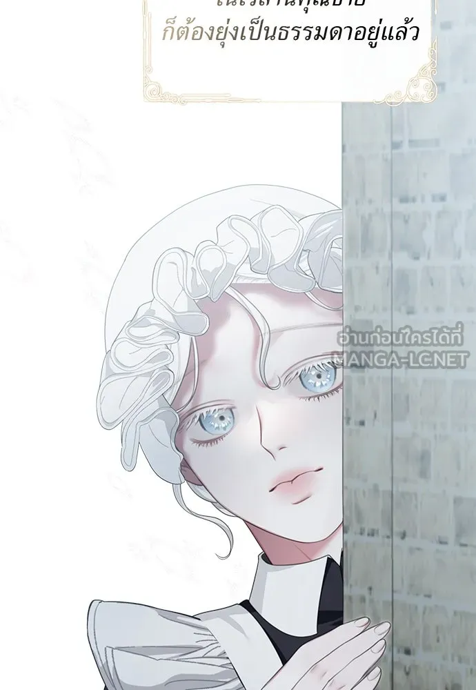 สาวใช้อย่างฉัน ขอเลือกหันหลังให้นาย ตอนที่ 15 รูปที่ 9