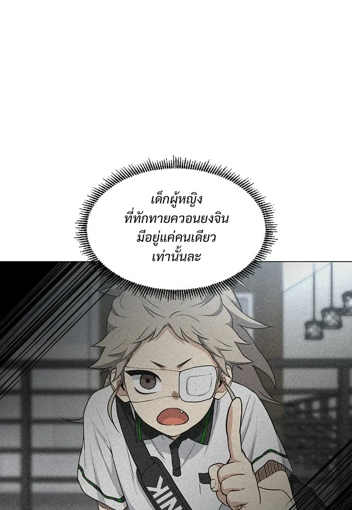 JAKDU ตอนที่ 78 รูปที่ 29