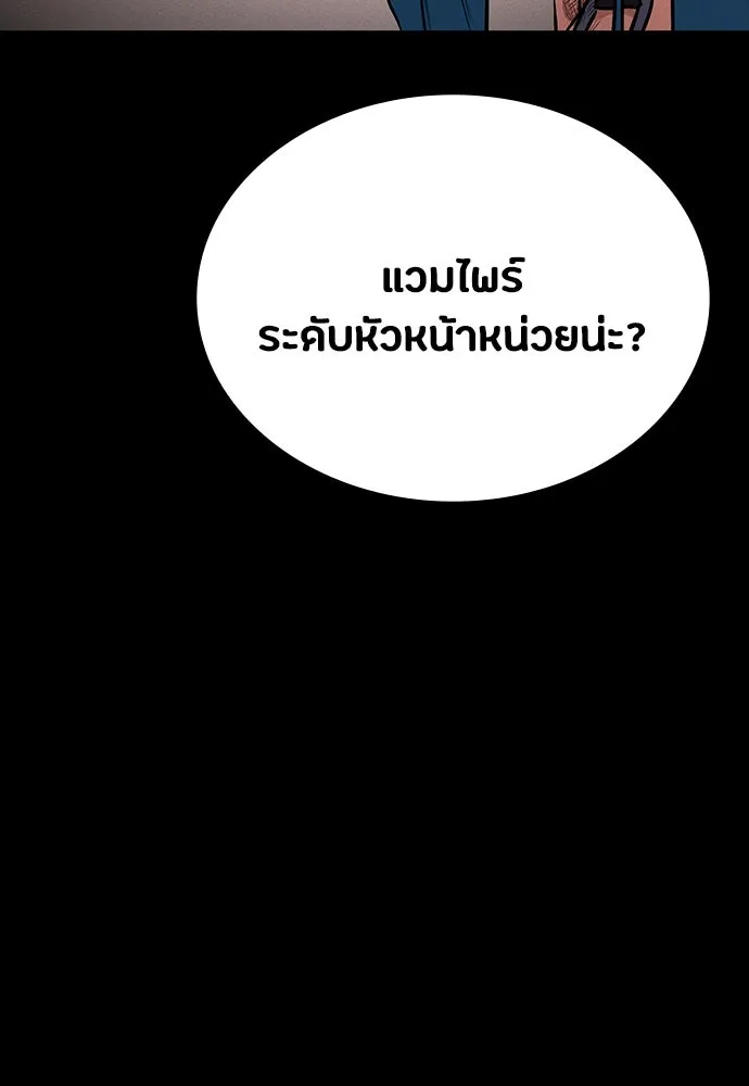 มือสังหารพันธุ์อมตะ ตอนที่ 45 รูปที่ 125
