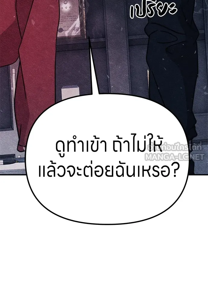 Zombie X Slasher ตอนที่ 8 รูปที่ 108