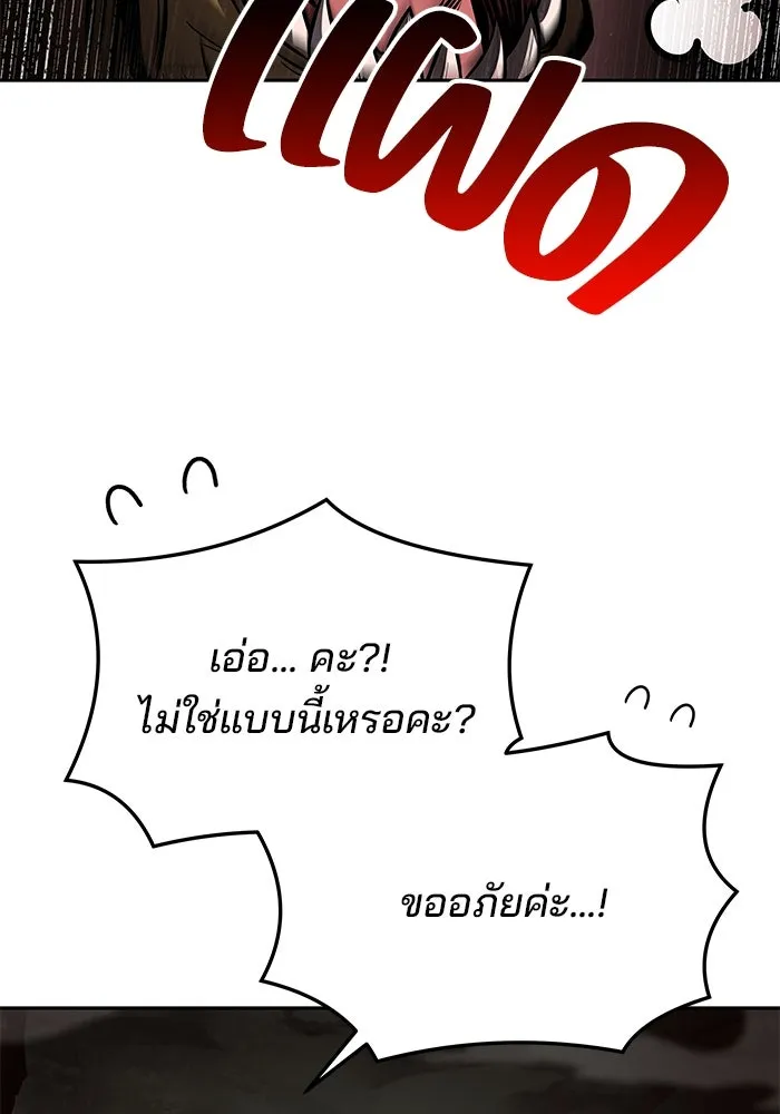 ครัวจอมเวท ตอนที่ 41 รูปที่ 8