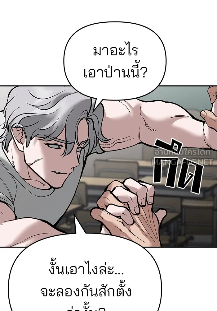 เลวฟาดเลว ตอนที่ 64 รูปที่ 147