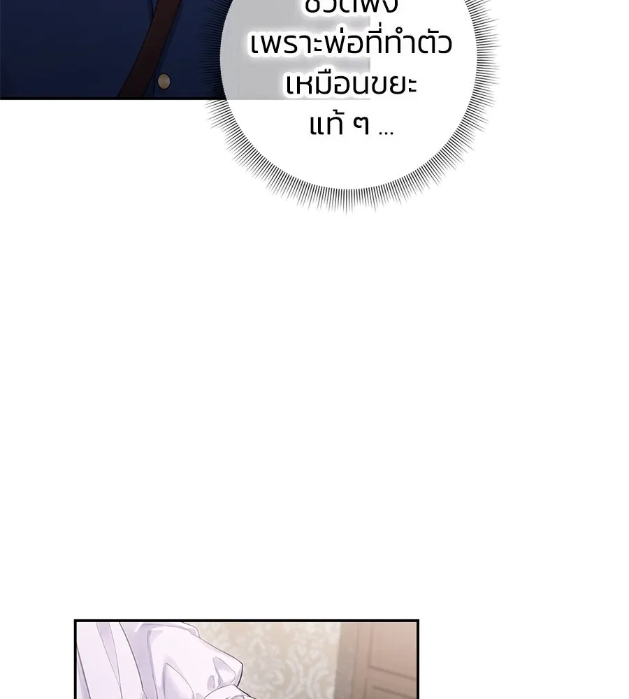 บาสเตียน ตอนที่ 1 รูปที่ 92