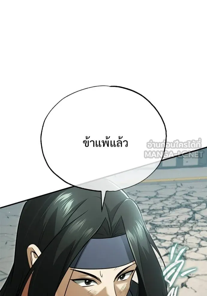 Regressor’s Life Aft ตอนที่ 78 รูปที่ 17