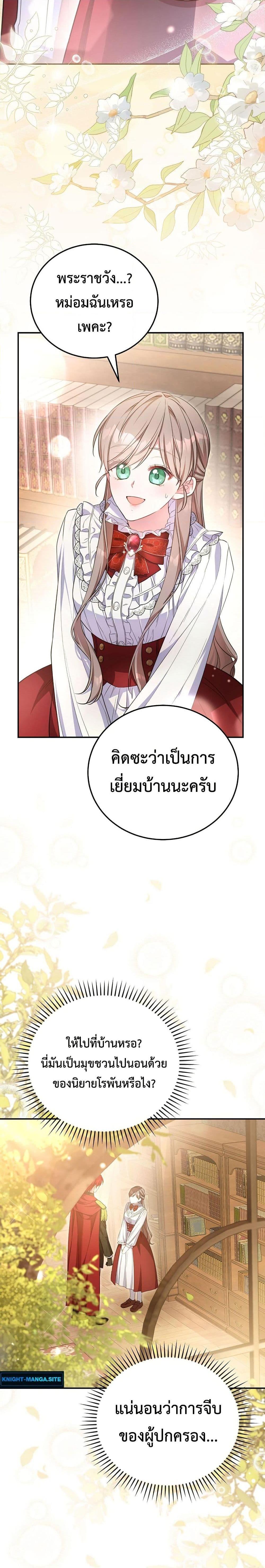 Manga-lc-com อ่านมังงะ อ่านการ์ตูน ออนไลน์ ฟรี The Teacher of the Nobles’ Kindergarten Is Having a Hard Day Again ตอนที่ 1 2 3 4 5 6 7 8 9 10 11 12 13 14 ฟรี ไม่มีโฆษณา Manga-lc - อ่าน มังงะ อ่าน การ์ตูน ออนไลน์ อ่านมังงะ ฟรี