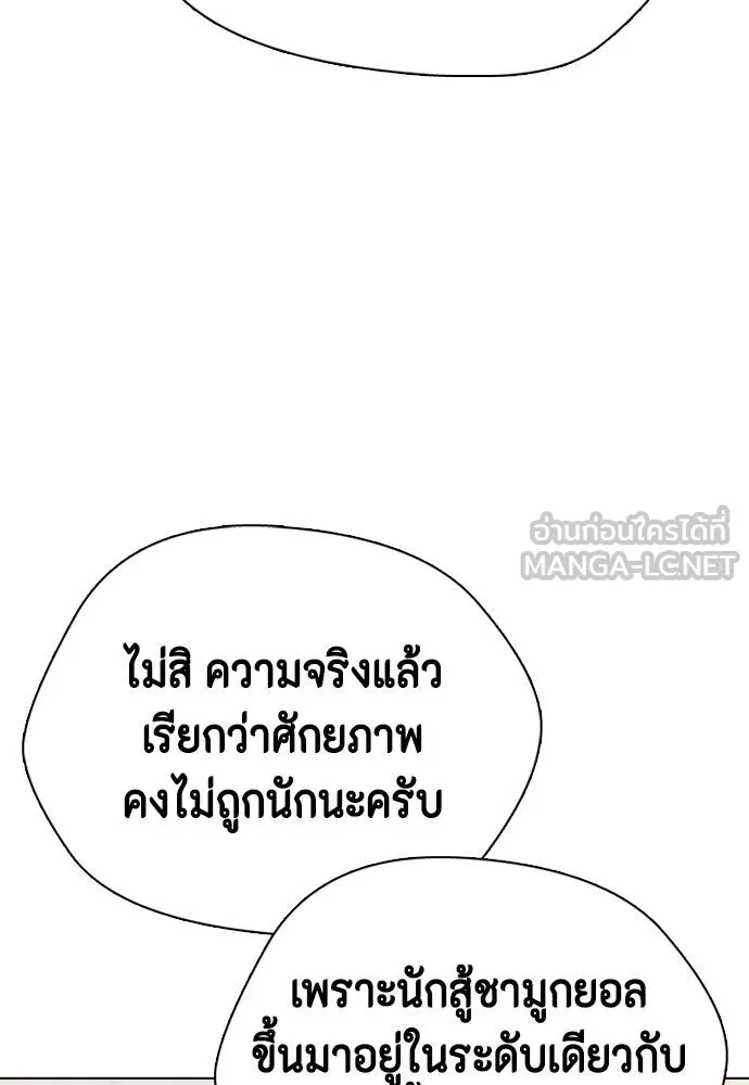 หมาหัวเน่า ตอนที่ 107 รูปที่ 101