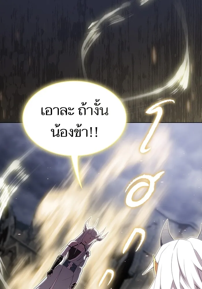 ผู้เล่นขั้นเทพแห่งหอคอยฝึกสอน ตอนที่ 143 รูปที่ 109