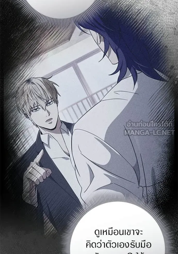 เชื่อเถอะ ฉันเป็นฮัน ตอนที่ 67 รูปที่ 83
