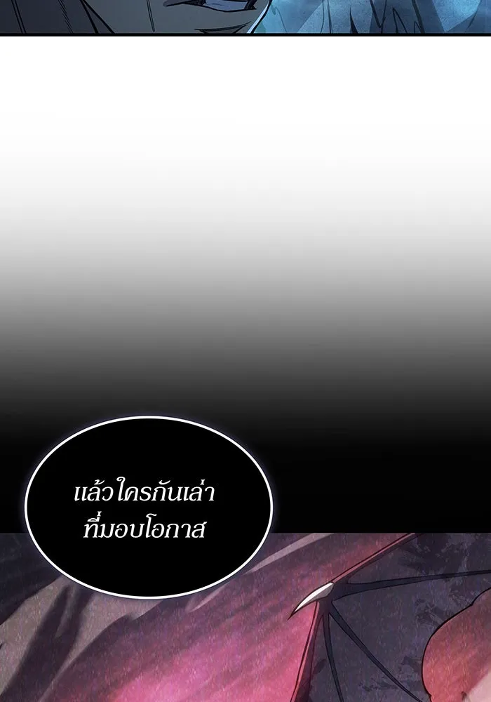 เกิดใหม่พร้อมพลังแห่งราชัน ตอนที่ 136 รูปที่ 17