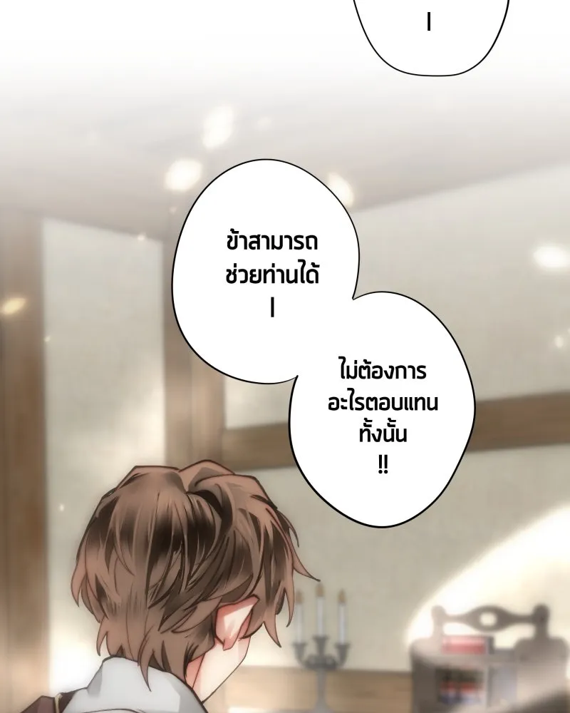 เทพมังกรคลั่งรัก ตอนที่ 27 ค่าตอบแทน หรือ สิ่งแลกเปลี่ยน รูปที่ 40