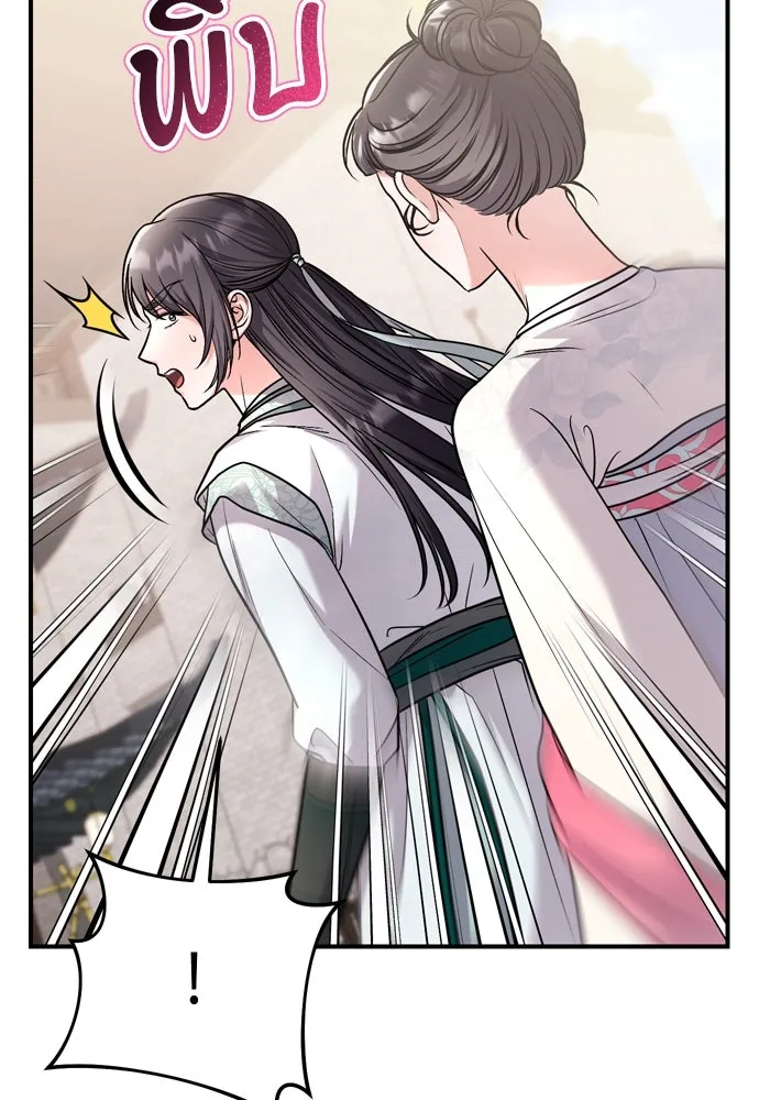ข้าเนี่ยนะเป็นพระสนม ตอนที่ 56 คงไม่ใช่ป่วยการเมืองหรอกเนอะ รูปที่ 107