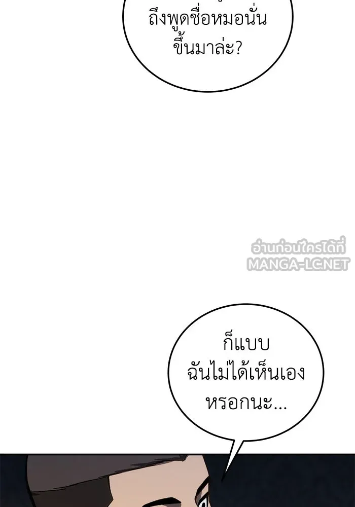 ยอดนักดาบผู้โอบอุ้มดารา ตอนที่ 39 รูปที่ 27