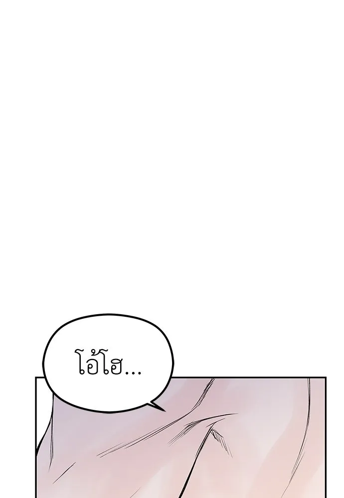 ถ่านไฟเราไม่เก่าเลย ตอนที่ 10 รูปที่ 26