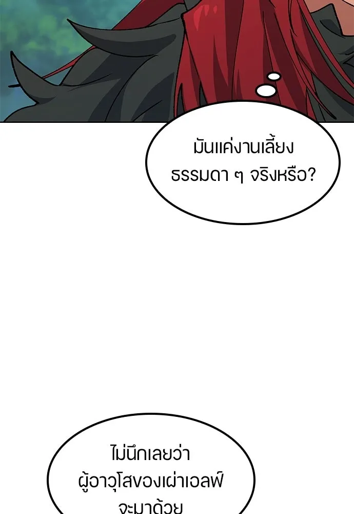 ตั้งแคมป์ฮีลใจในต่างโลก ตอนที่ 101 รูปที่ 20