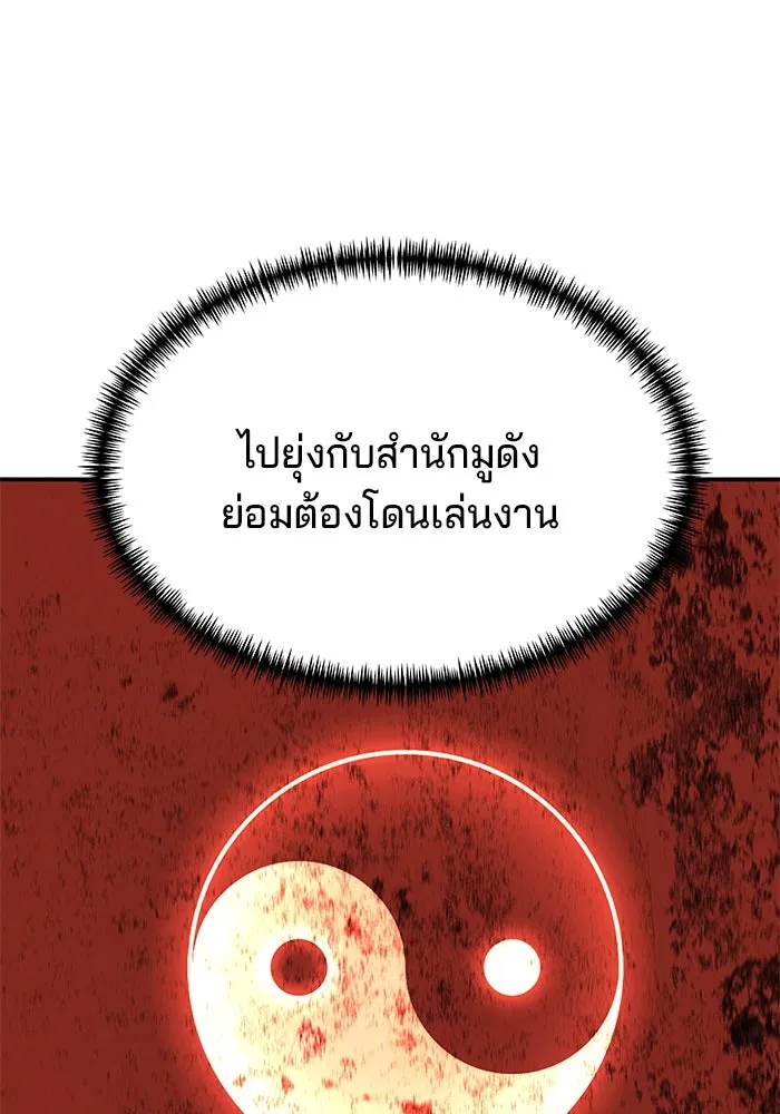 คุณปู่จอมยุทธกับหลานสาวสุดแกร่ง ตอนที่ 3 รูปที่ 118