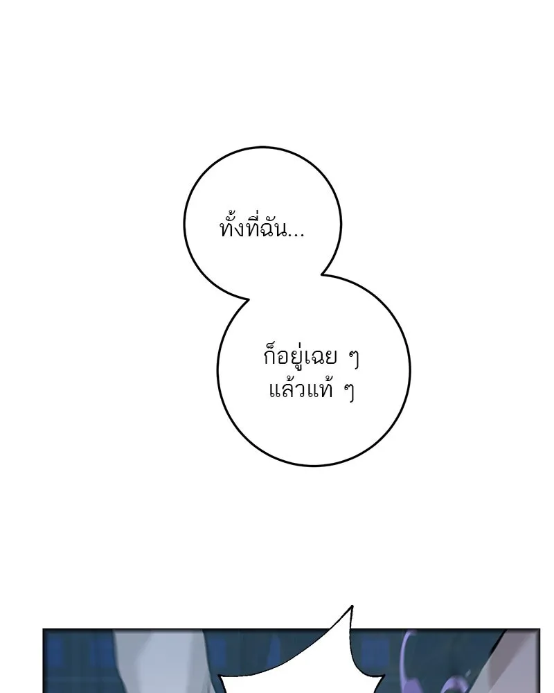ตำนานเทพธิดาตกสวรรค์ ตอนที่ 112 รูปที่ 100