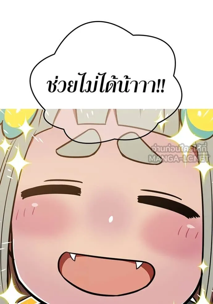 เพลเยอร์เลือดเทวะ ตอนที่ 61 รูปที่ 70