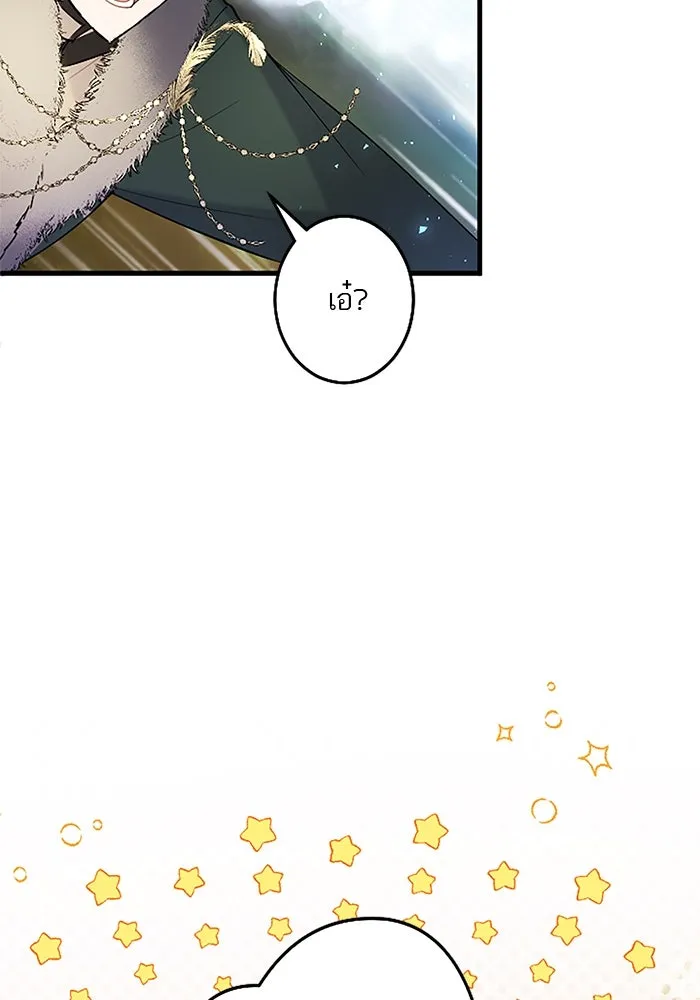 คุณหนูย้อนเวลามาเป็นอัศวิน ตอนที่ 77 รูปที่ 2