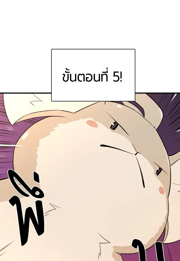 ยอดสถาปนิกผู้พิทักษ์อาณาจักร ตอนที่ 116 รูปที่ 38