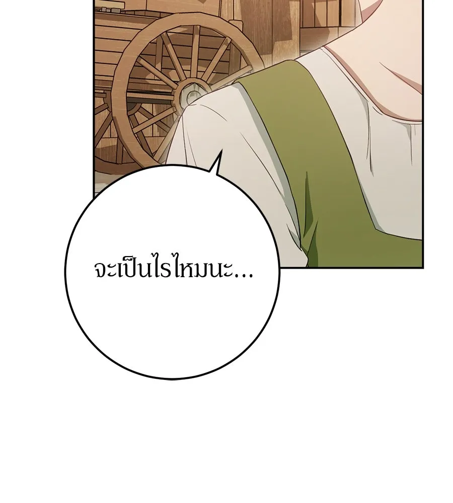 เบื้องหลังรอยยิ้มของเจ้าหญิง ตอนที่ 23 รูปที่ 184