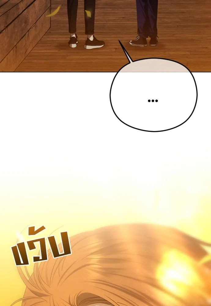 วิธีหนีตายจากนิยายโรคจิต ตอนที่ 60 รูปที่ 10