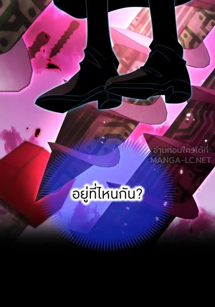 ฮันเตอร์สกิลโกง ตอนที่ 78 รูปที่ 32