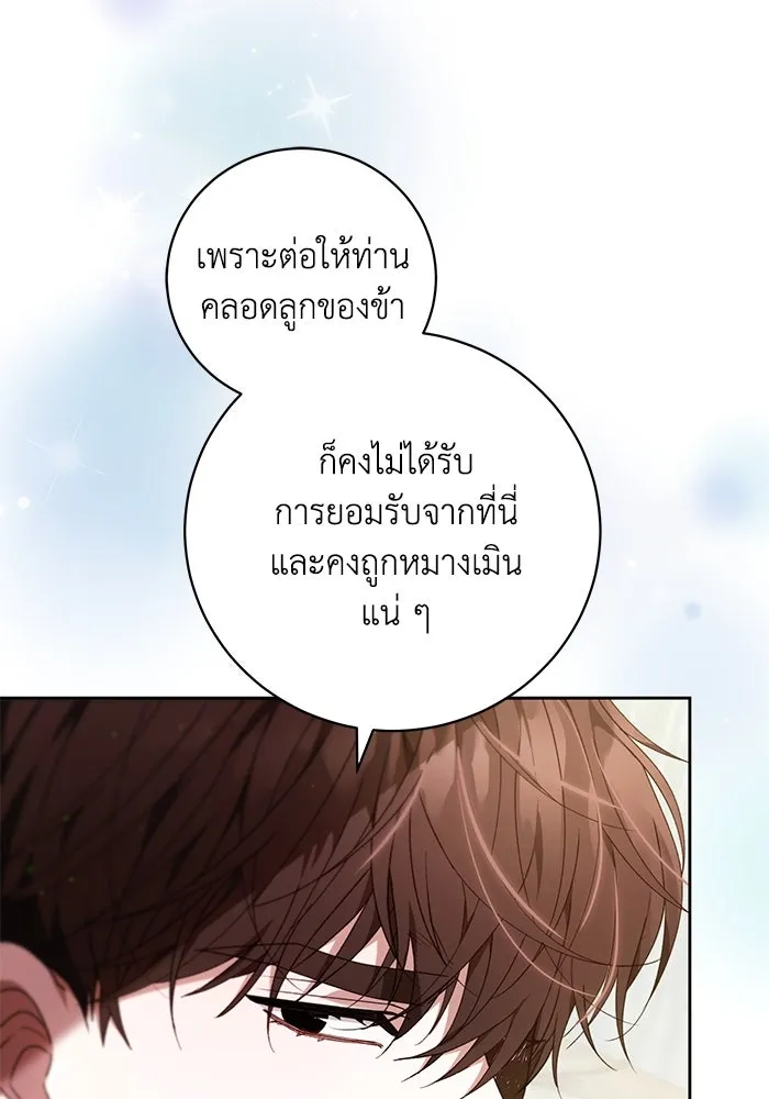 ย้อนเวลาพลิกชะตาทายาท ตอนที่ 30 รูปที่ 29