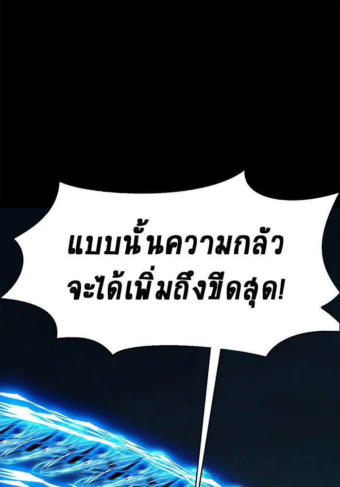 เพลเยอร์นักกินเหล็ก ตอนที่ 2 รูปที่ 61