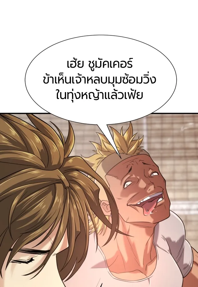 ยอดสถาปนิกผู้พิทักษ์อาณาจักร ตอนที่ 148 รูปที่ 110