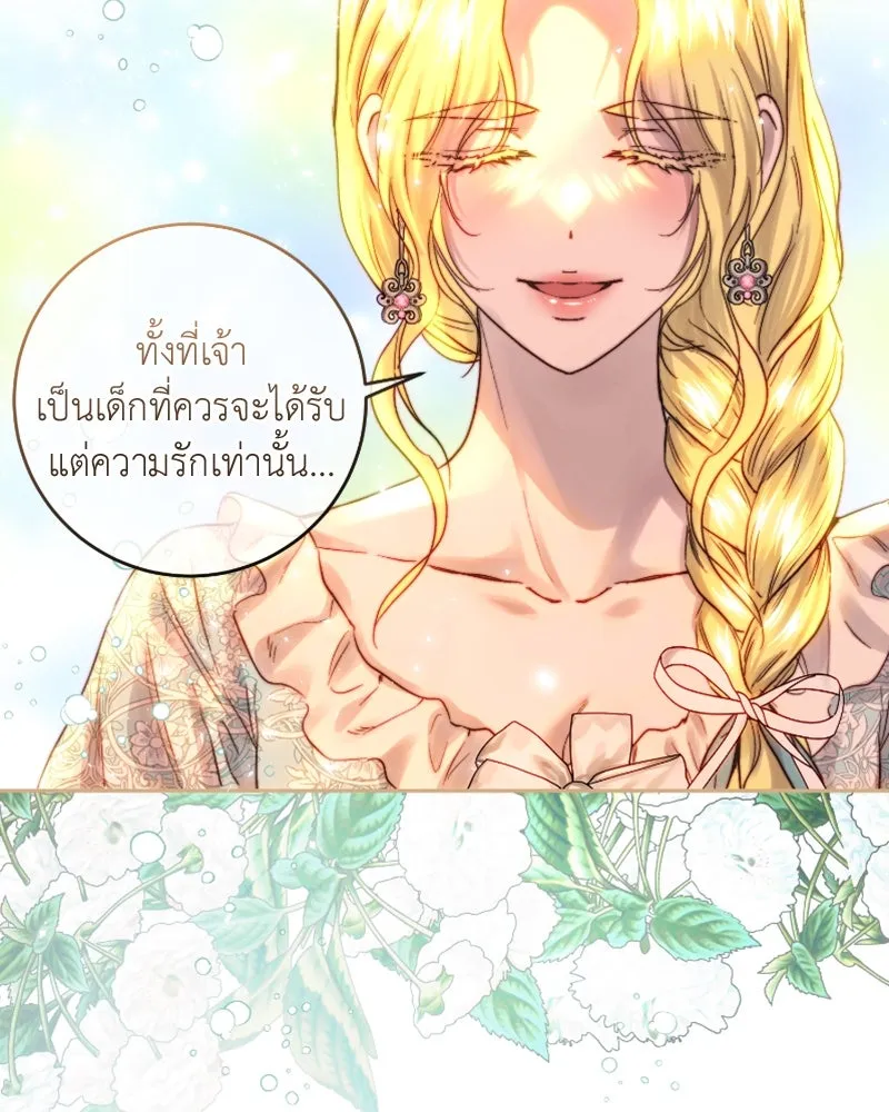 เจ้าหญิงคลั่งแห่งวังหลวง ตอนที่ 52 รูปที่ 95