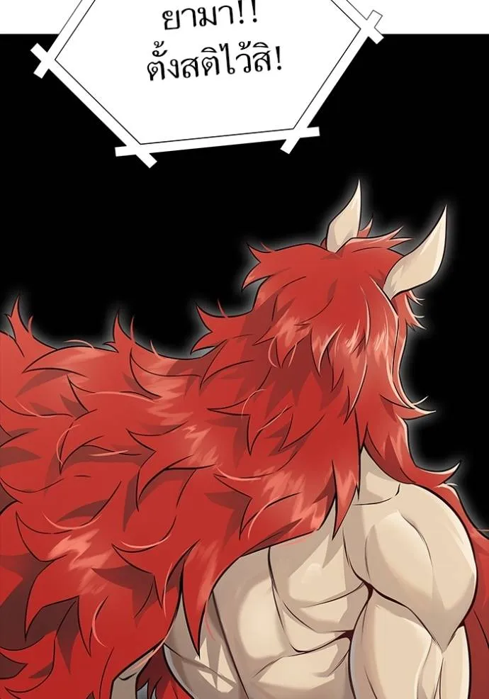 ทาวเวอร์ออฟก๊อด หอคอ ตอนที่ 651 รูปที่ 46