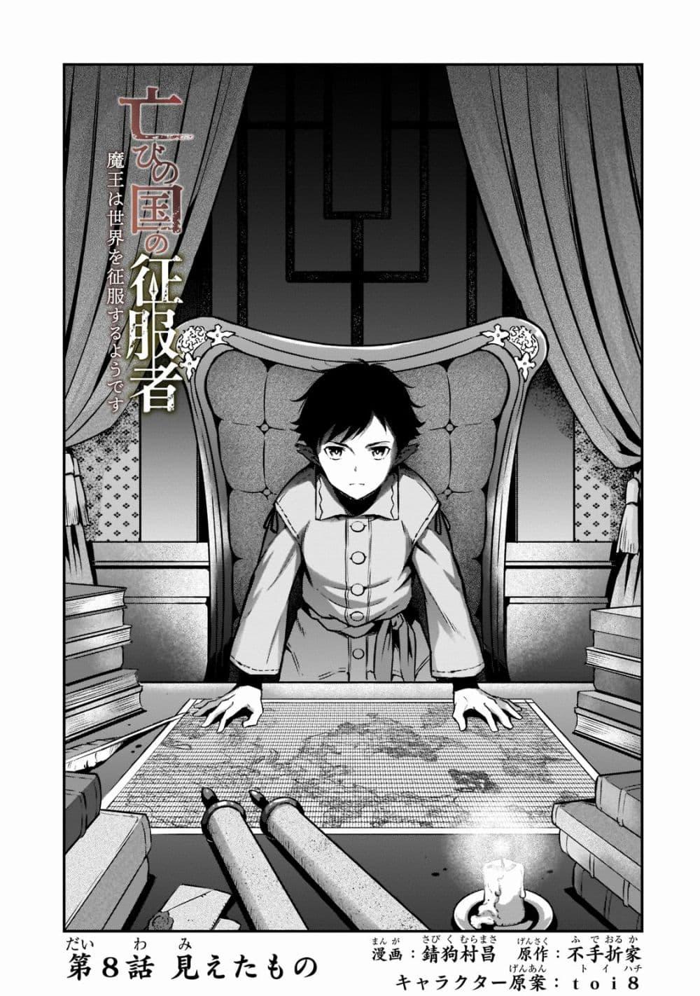 Manga-lc-com อ่านมังงะ อ่านการ์ตูน ออนไลน์ ฟรี Horobi no Kuni no Seifukusha ตอนที่ 1 2 3 4 5 6 7 8 9 10 11 12 13 14 ฟรี ไม่มีโฆษณา Manga-lc - อ่าน มังงะ อ่าน การ์ตูน ออนไลน์ อ่านมังงะ ฟรี