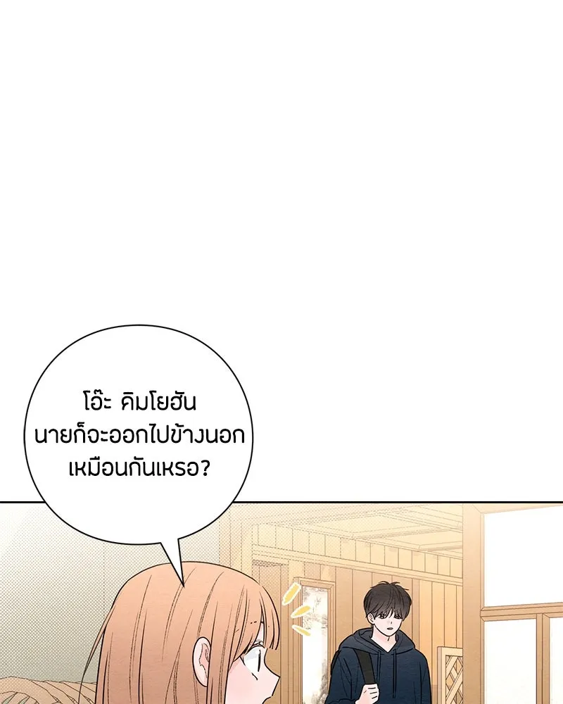 เป็นวัยรุ่นมันเหนื่อย ตอนที่ 29 รูปที่ 61