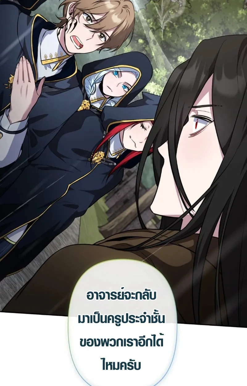 The Mighty Teacher Is a Roleplayer จากอาจารย_ปลอมๆกลายเป_นผ_แข_งแกร_งท_ส_ดซะง_น ตอนที่ ตอนที่ 12 รูปที่ 10