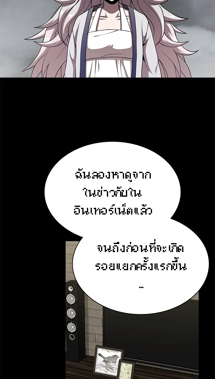 ผู้เล่นขั้นเทพแห่งหอคอยฝึกสอน ตอนที่ 63 รูปที่ 86