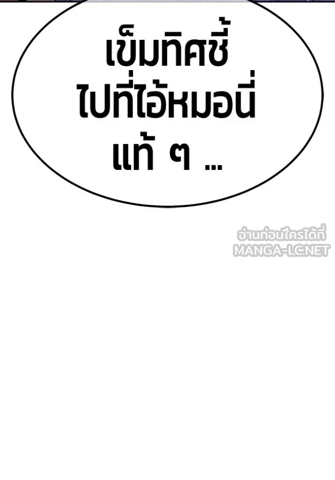 +99 ท่อนไม้ ตอนที่ 73 รูปที่ 108