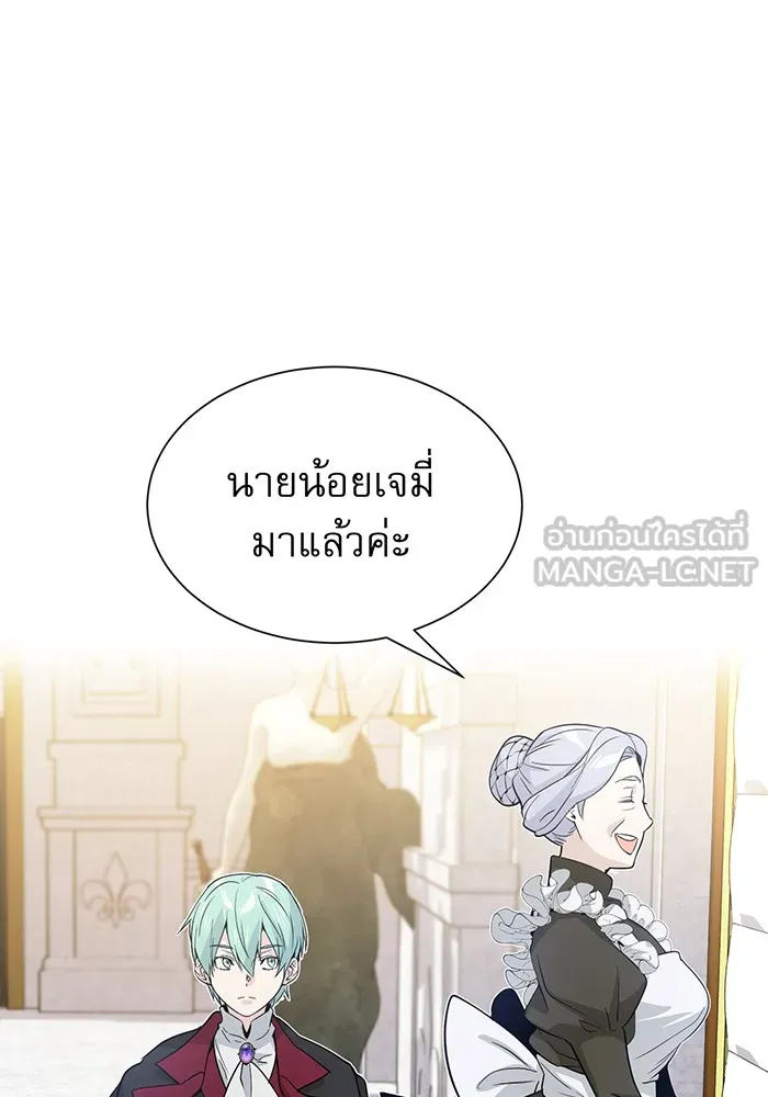 จอมเวทเกิดใหม่ในรอบ 66666 ปี ตอนที่ 1 รูปที่ 48