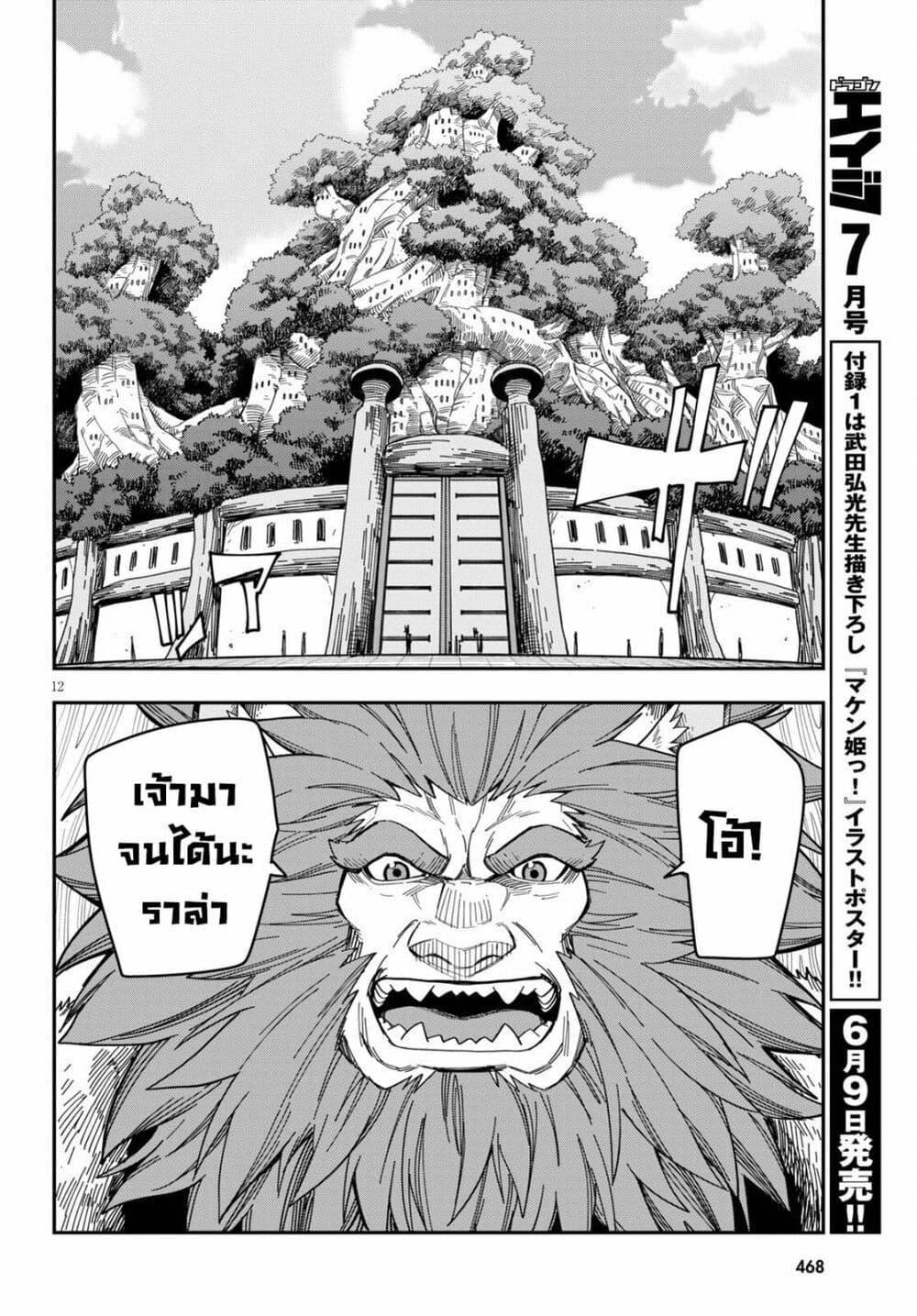 Manga-lc-com อ่านมังงะ อ่านการ์ตูน ออนไลน์ ฟรี Konjiki no Moji Tsukai – Yuusha Yonin ni Makikomareta Unique Cheat ตอนที่ 1 2 3 4 5 6 7 8 9 10 11 12 13 14 ฟรี ไม่มีโฆษณา Manga-lc - อ่าน มังงะ อ่าน การ์ตูน ออนไลน์ อ่านมังงะ ฟรี