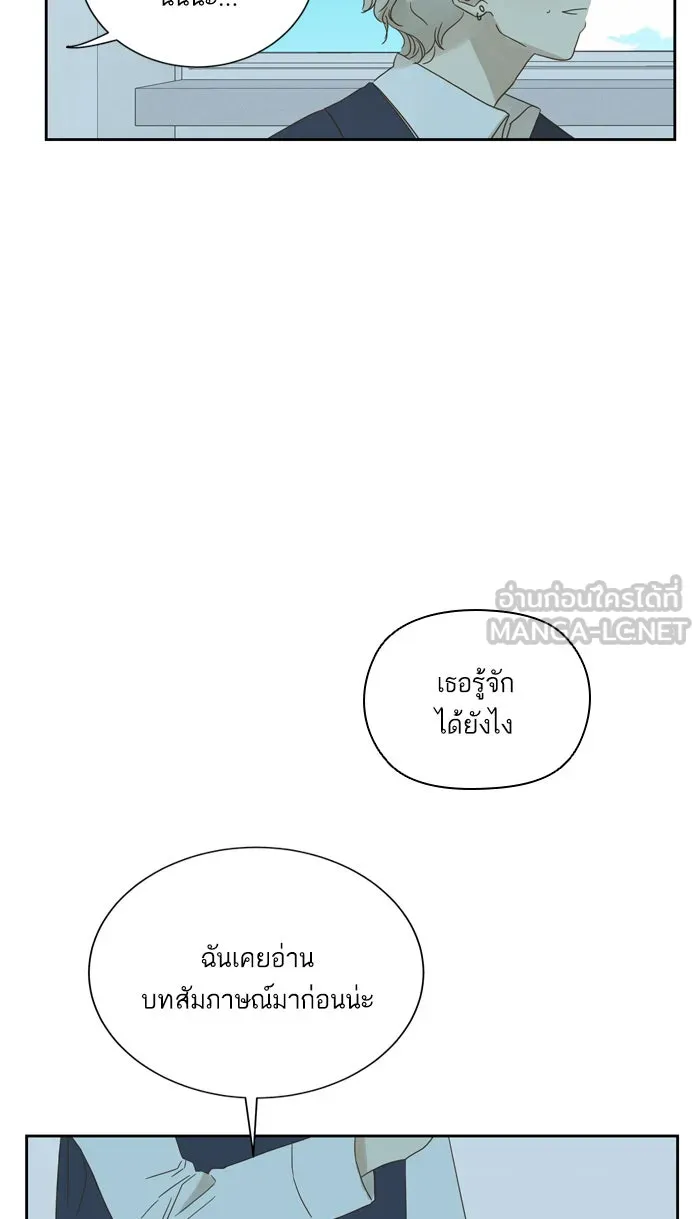 ฉันมันร้าย หรือเพราะโลกไม่น่ารัก ตอนที่ 60 รูปที่ 39