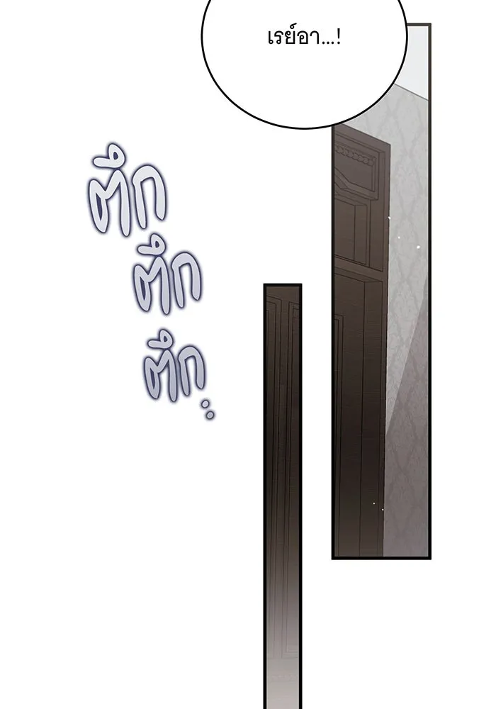 แกล้งตายให้หายแค้น ตอนที่ 13 รูปที่ 76