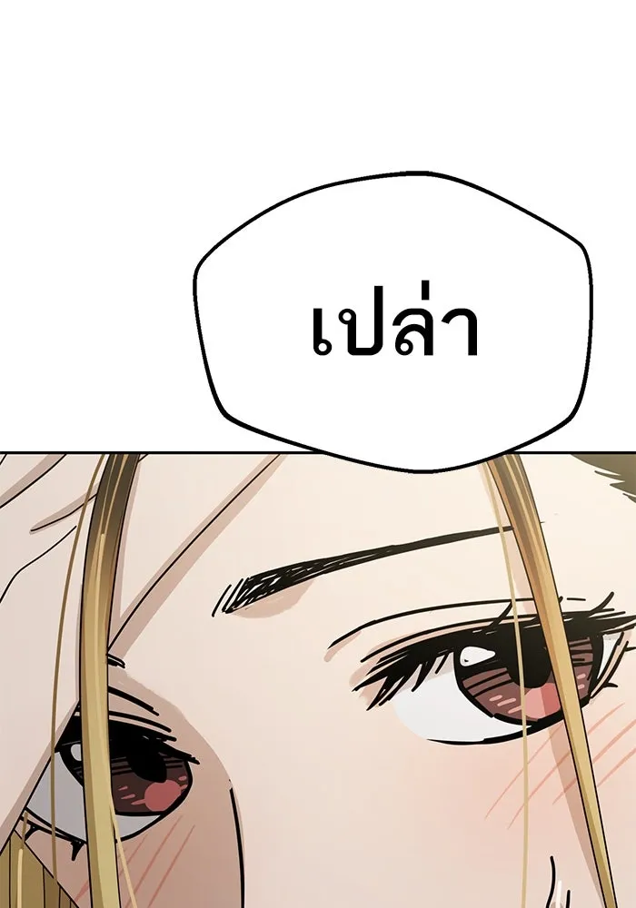 โชคชะตานำพารัก ตอนที่ 36 ขอโทษ รูปที่ 136