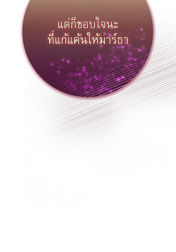 นางร้ายที่ไหนจะมีคุณธรรม ตอนที่ 99 รูปที่ 13