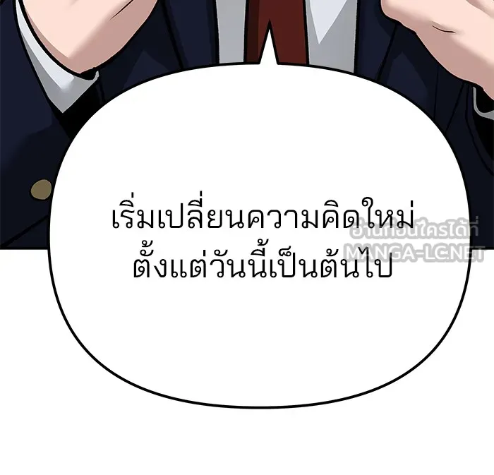 เลวฟาดเลว ตอนที่ 88 รูปที่ 141