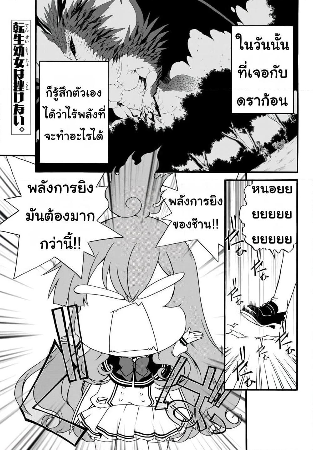 Manga-lc-com อ่านมังงะ อ่านการ์ตูน ออนไลน์ ฟรี The Villainess Will Crush Her Destruction End Through Modern Firepower โลลิปืนดุ ตอนที่ 1 2 3 4 5 6 7 8 9 10 11 12 13 14 ฟรี ไม่มีโฆษณา Manga-lc - อ่าน มังงะ อ่าน การ์ตูน ออนไลน์ อ่านมังงะ ฟรี