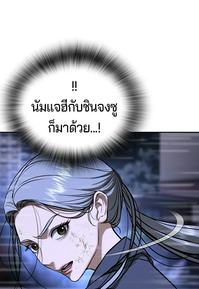 คูเซรา ตอนที่ 76 รูปที่ 68