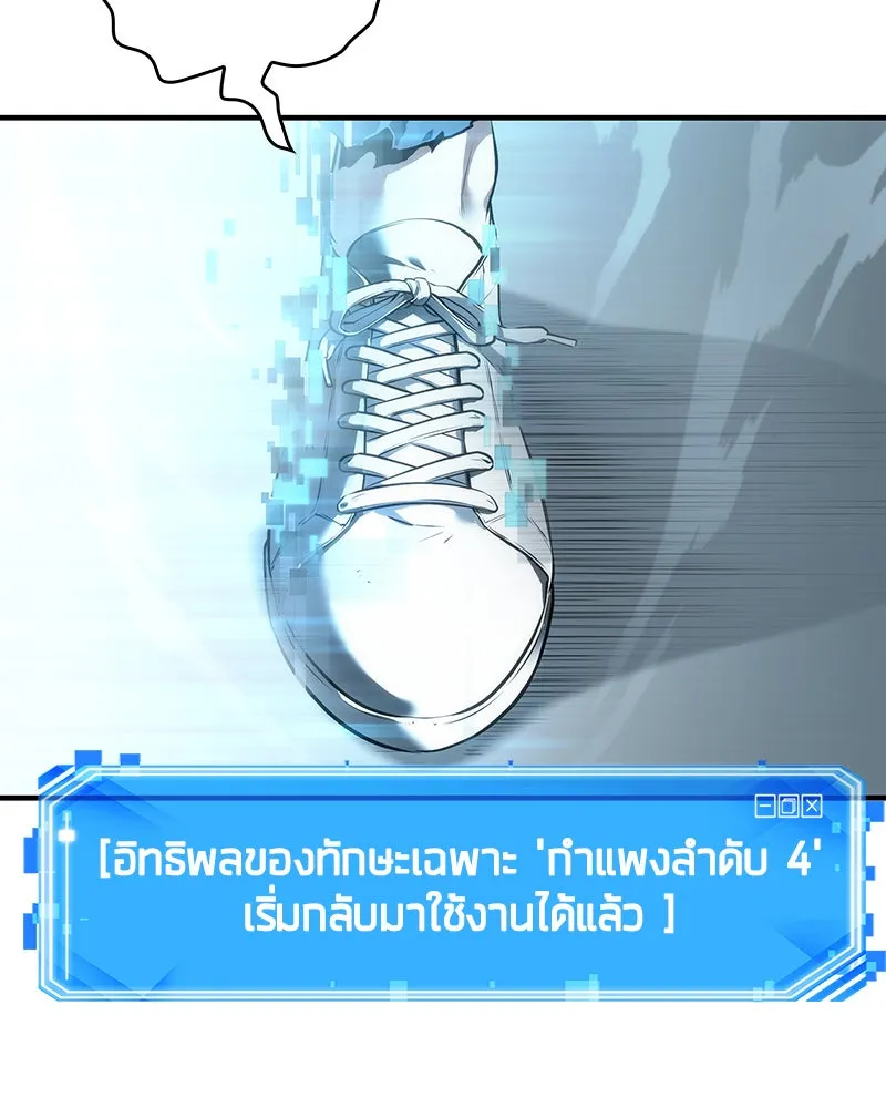 Omniscient Reader อ่านชะตาวันสิ้นโลก ตอนที่ 7 เจ้าของตึก (6) รูปที่ 86