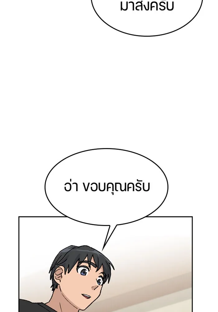 ตั้งแคมป์ฮีลใจในต่างโลก ตอนที่ 32 รูปที่ 100